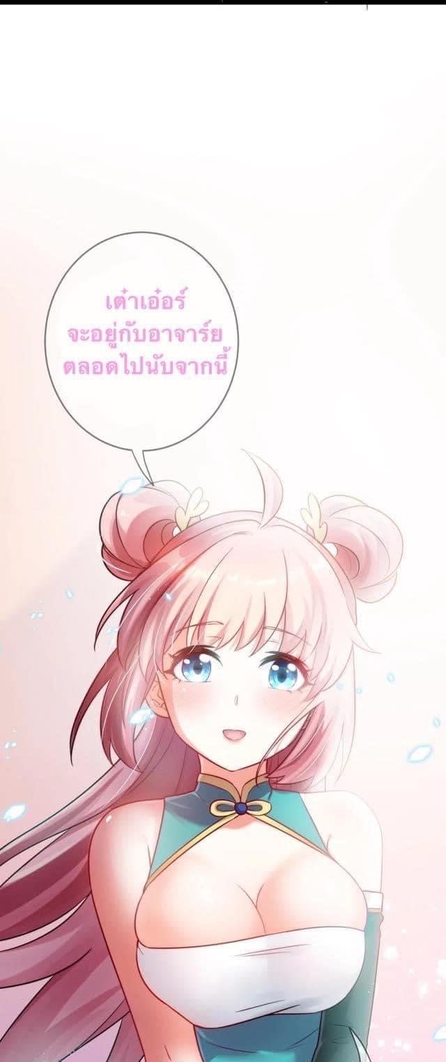 มหาบุรุษ ในตำนาน ตำนานที่หลับใหล (ศิษย์เบิ้มๆ) ตอนที่ 8 หน้า 48