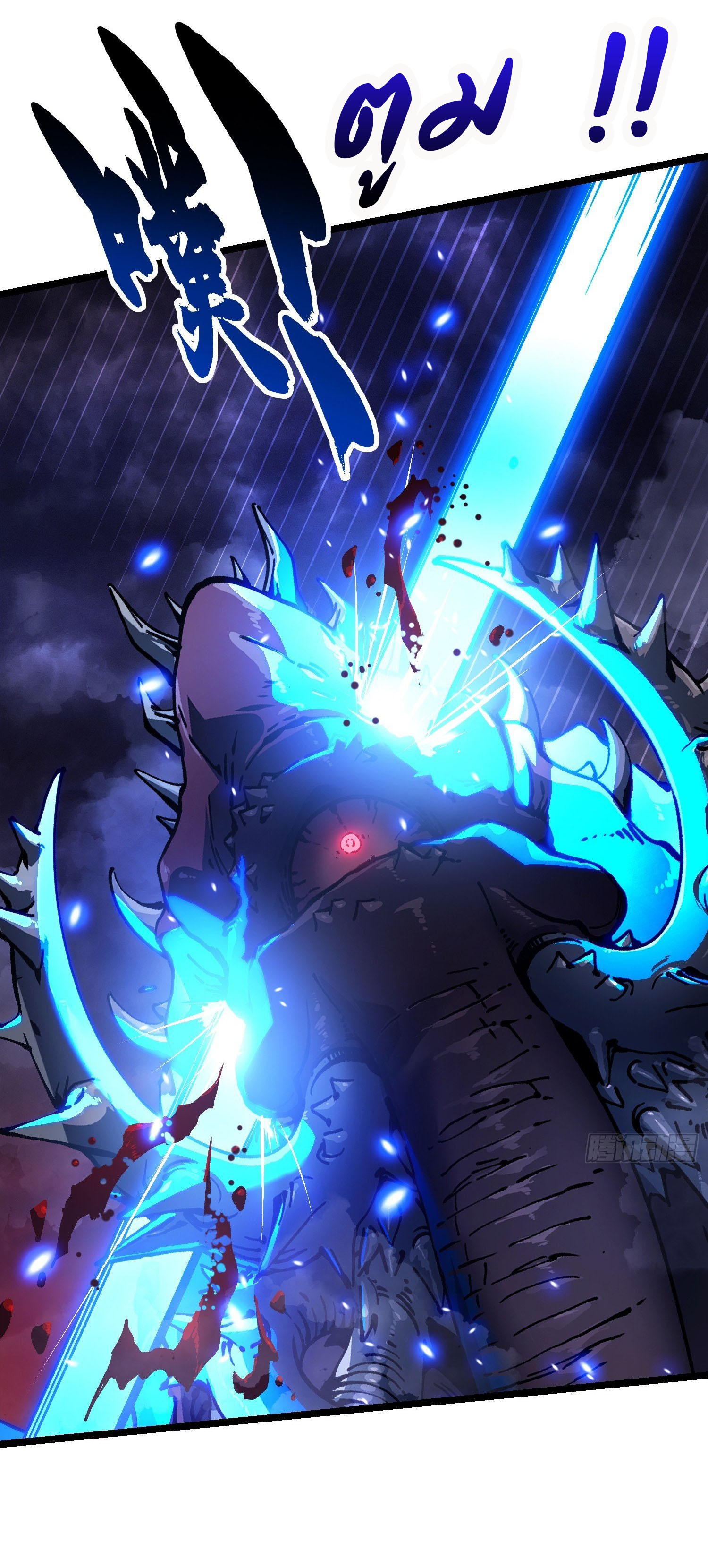 ขอให้ข้าเป็นราชาเเห่งเหล่ามอนเตอร์ ( starting from awakening the king of monsters ) ตอนที่ 25 หน้า 33
