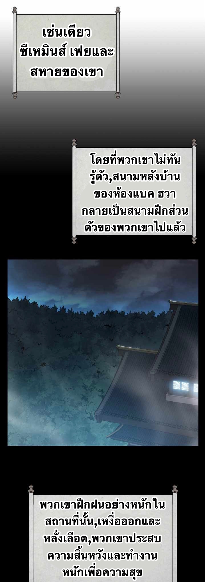 The God Of War ตอนที่ 51 หน้า 13