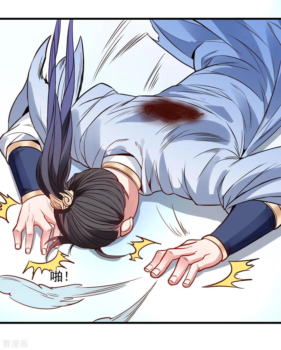 The Strongest Golden Kidney System ตอนที่ 20 หน้า 7