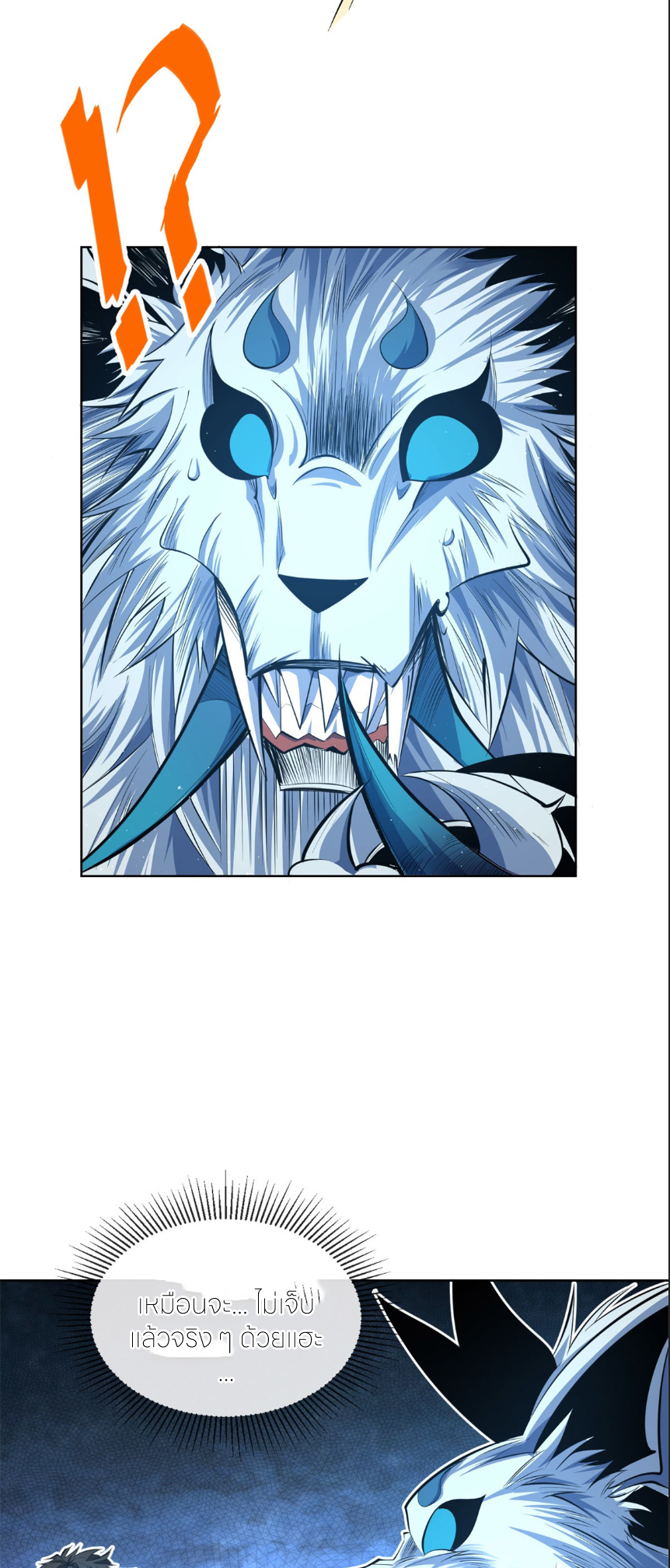 ระบบเติมเงิน คืนให้พิเศษกับตอนตาย ตอนที่ 5 หน้า 16