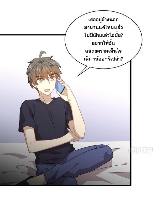 Immortal Swordsman in The Reverse World ข้าเซียนกระบี่ไม่เกาะสตรี ตอนที่ 74 หน้า 15