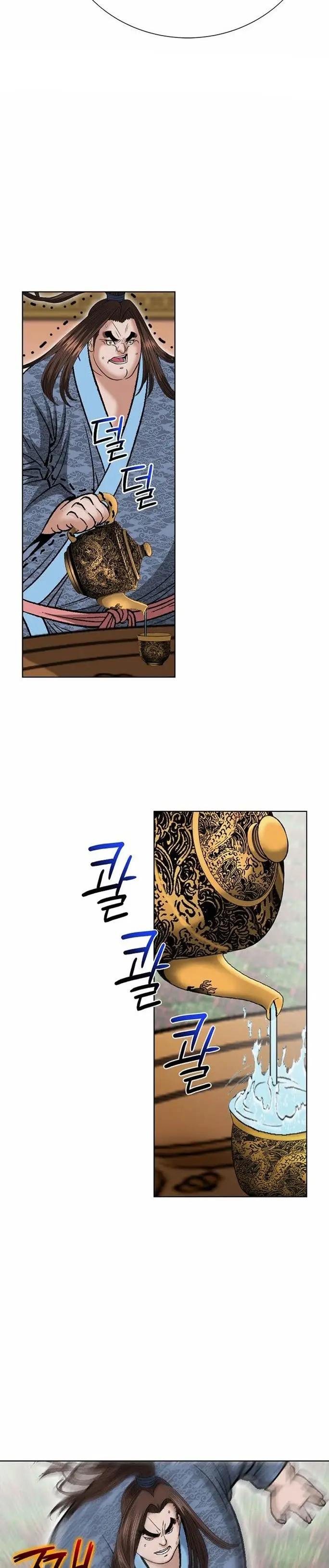 ราชันย์พิษแห่งตระกูลถัง ตอนที่ 4 หน้า 11