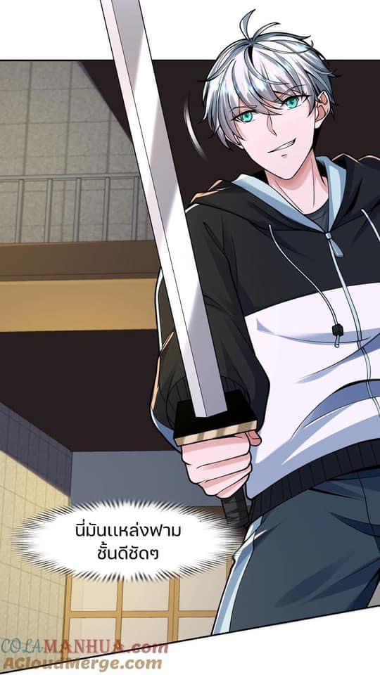 ระบบดร็อปของสุดเทพ x99999 ตอนที่ 29 หน้า 4