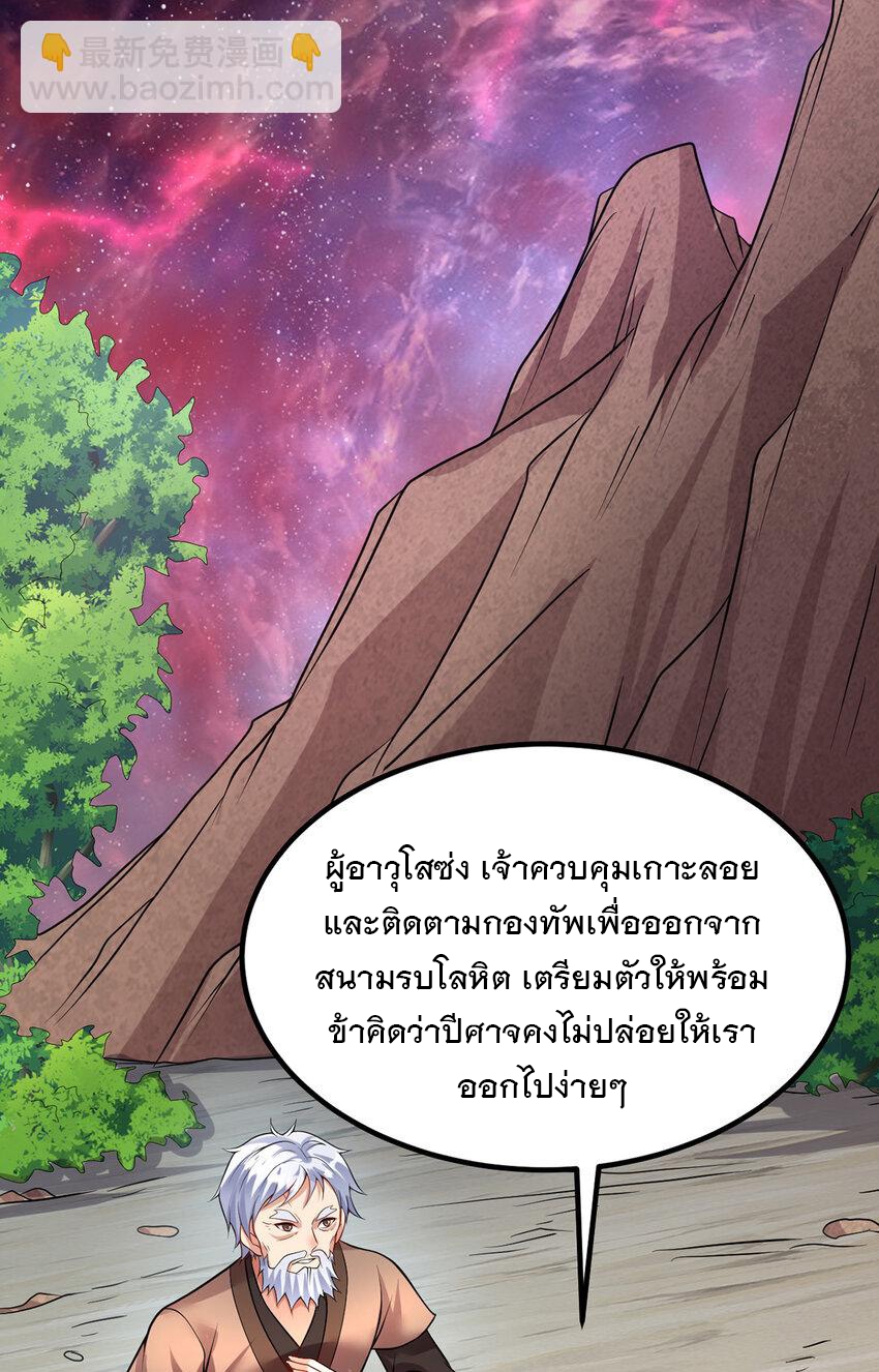 ด้วยเขตแดนกระบี่ ข้าสามารถเป็นเซียนกระบี่ได้ ตอนที่ 103 หน้า 14