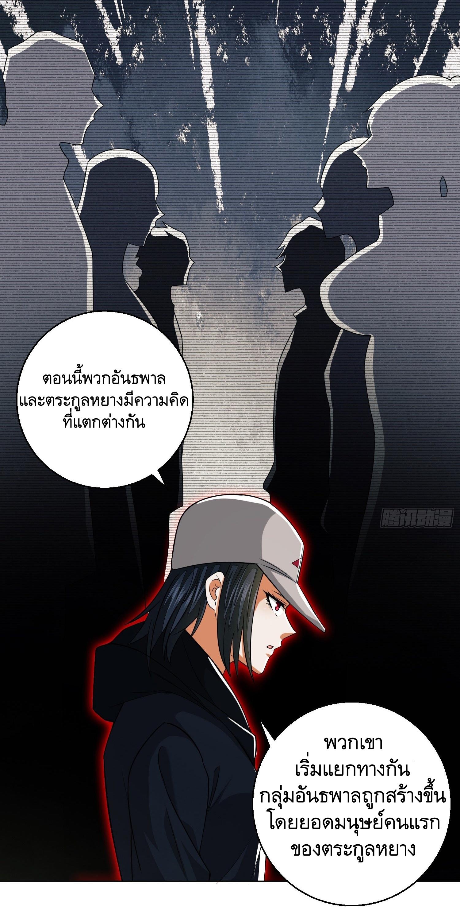 THE FIRST ORDER ตอนที่ 96 หน้า 25