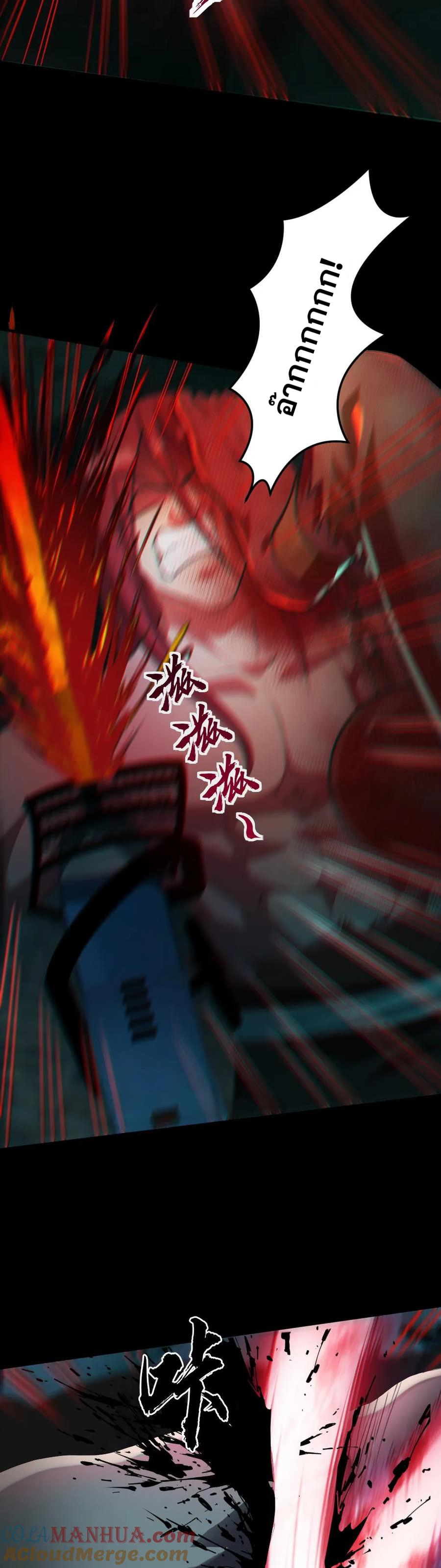 ในร่างของฉันมีผีเป็นพันล้านตัว ตอนที่ 14 หน้า 3