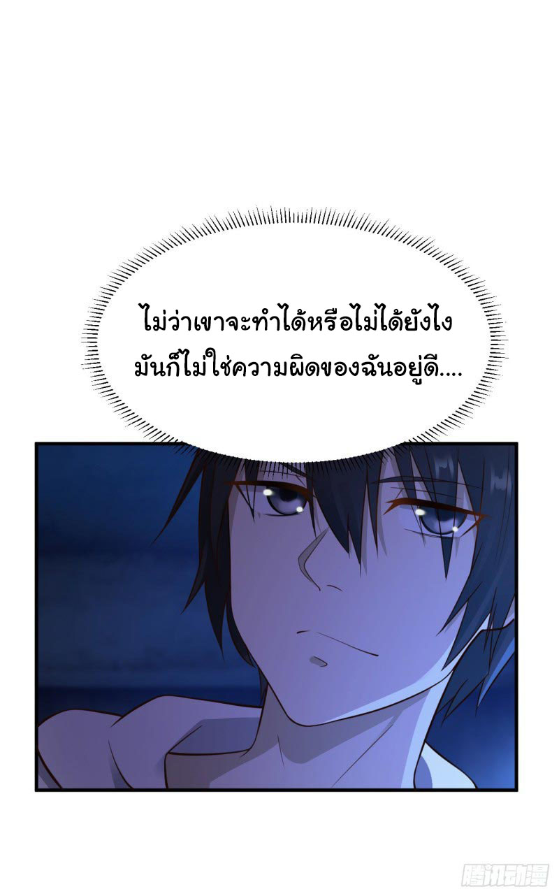 ยัยผู้หญิงคนนี้ ก็คือแฟนสาวของผม ตอนที่ 23 หน้า 11