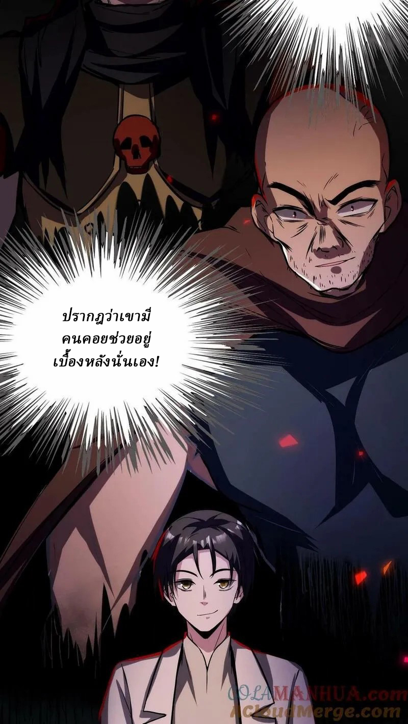 Mysterious Pharmacist ตอนที่ 68 หน้า 19