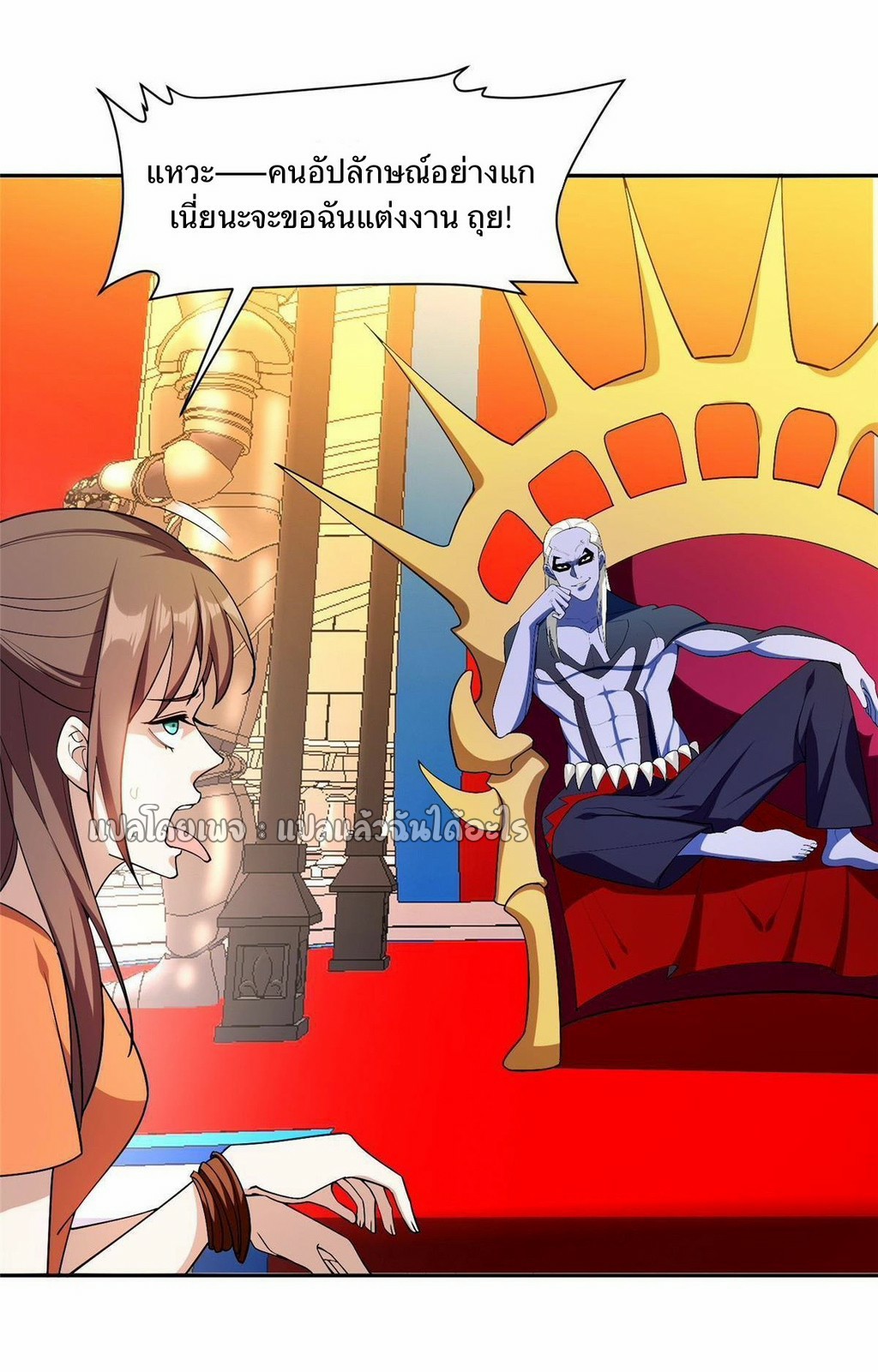 การเกิดใหม่ของพระเจ้ากับระบบผลาญเงินสุดกาว ตอนที่ 152 หน้า 27