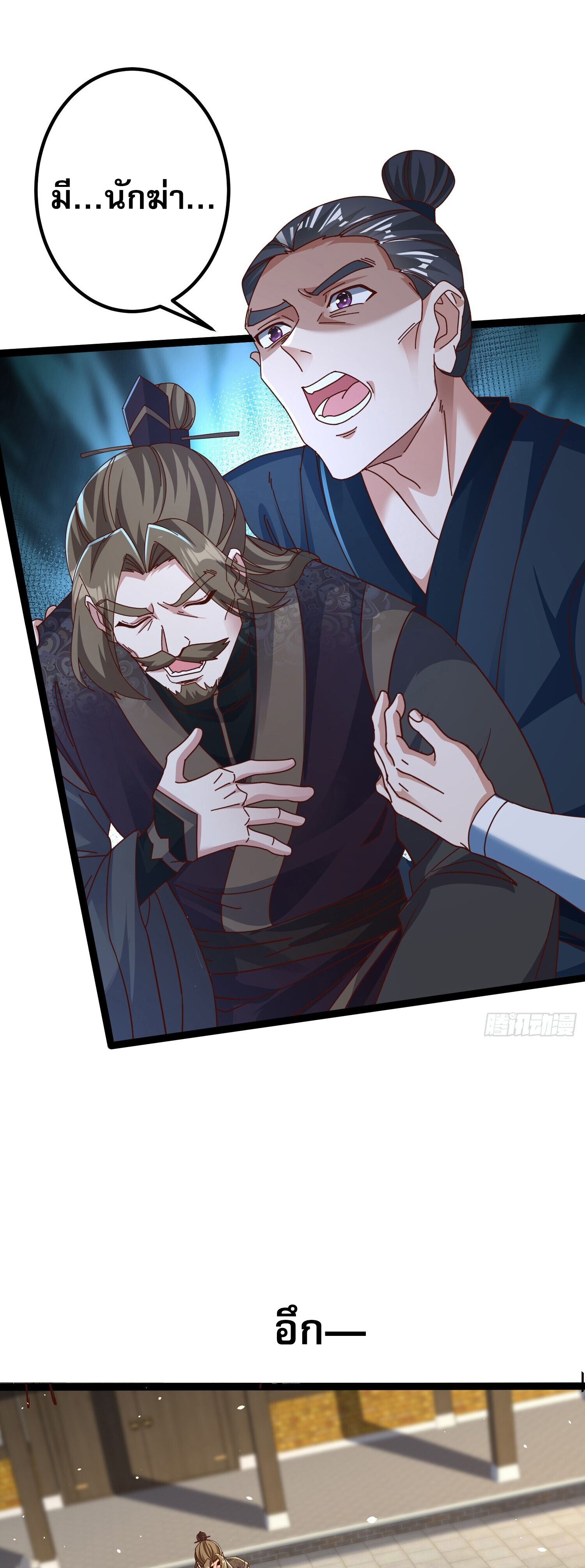 จบกัน ข้าดันไปทำสัญญากับเทพสังหารสุดสวยเข้าซะแล้ว ตอนที่ 4 หน้า 15