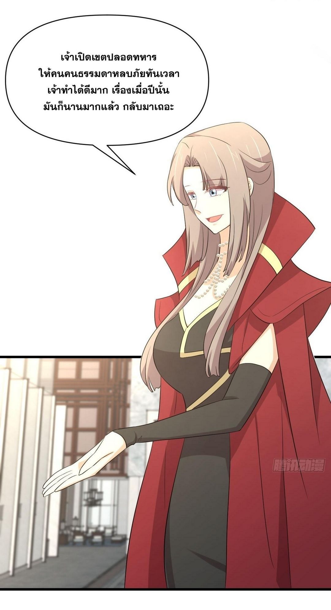 Immortal Swordsman in The Reverse World ข้าเซียนกระบี่ไม่เกาะสตรี ตอนที่ 369 หน้า 14