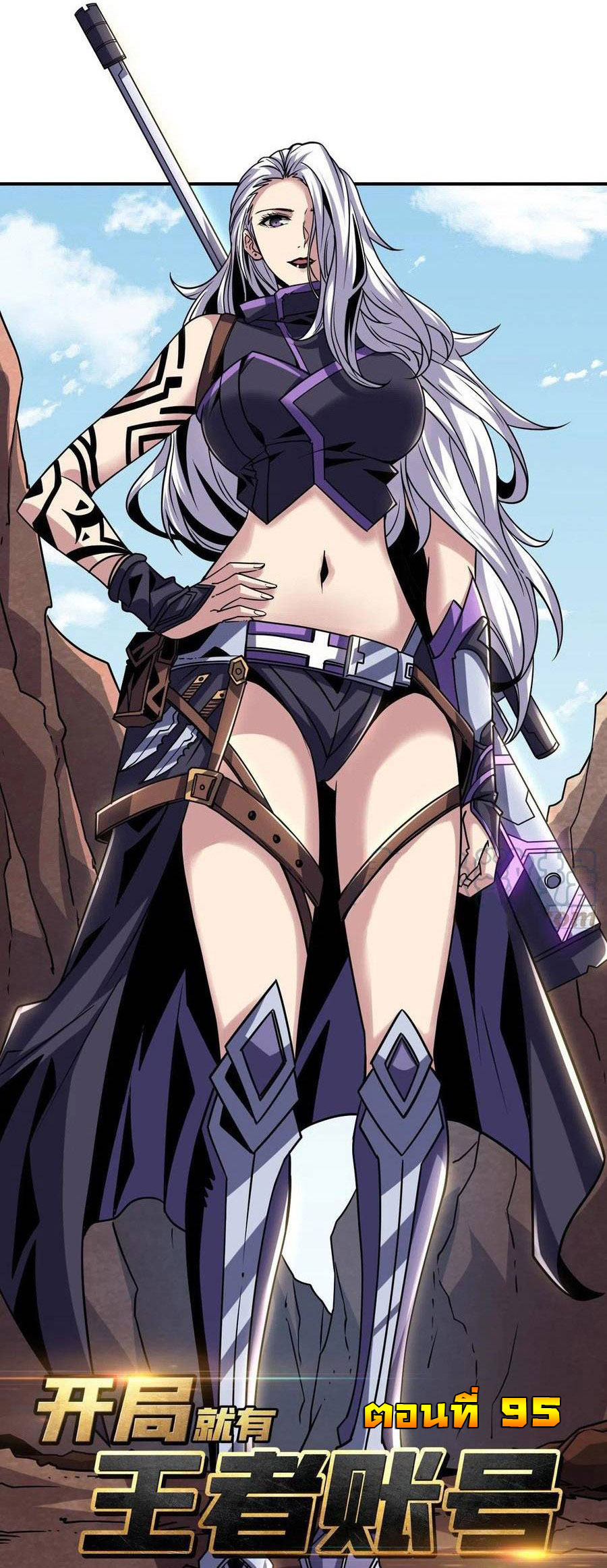 (ชนจีน) IT STARTS WITH A KINGPIN ACCOUNT - จุติจอมราชัน ตอนที่ 95 หน้า 2