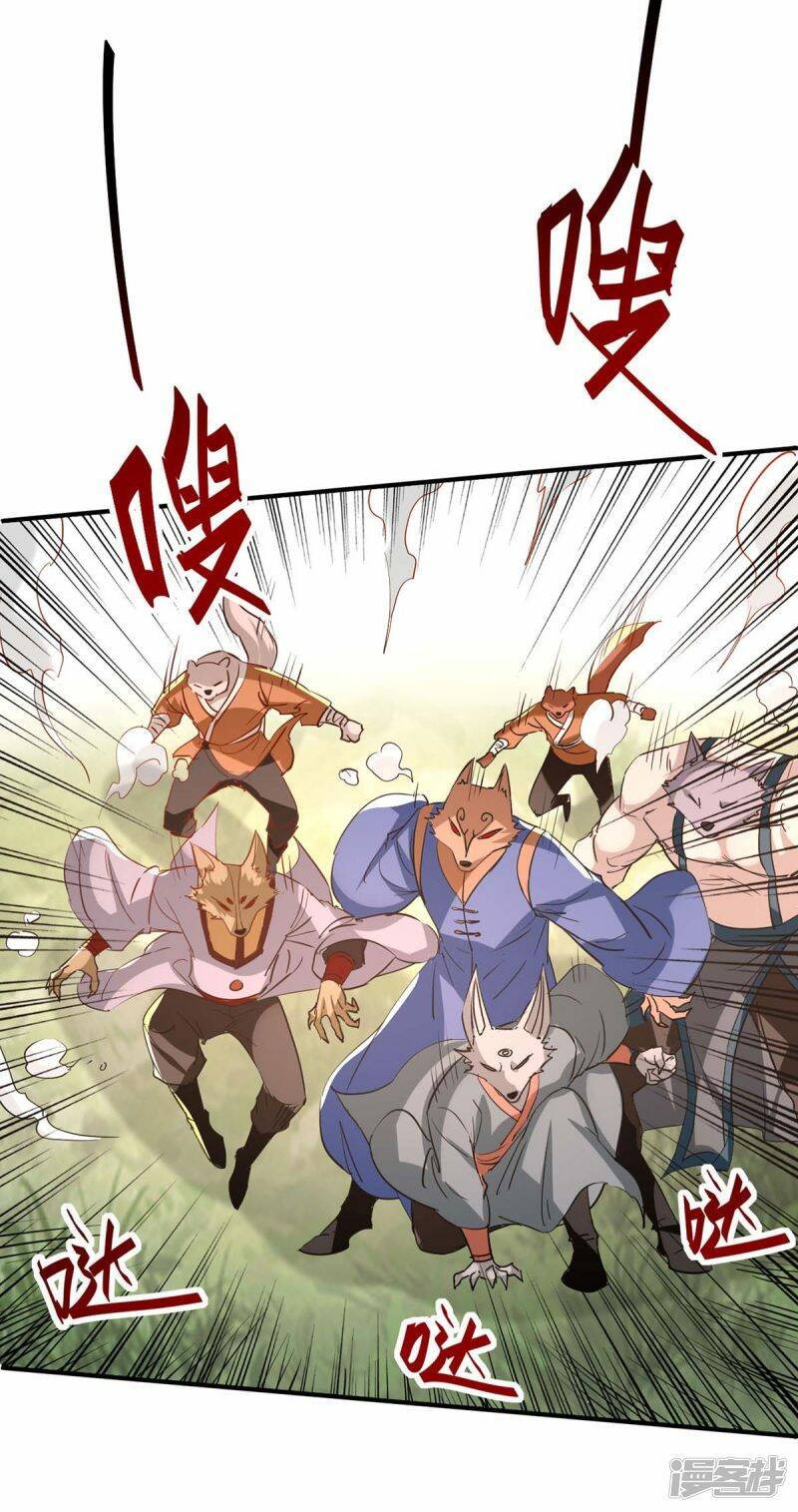 การกลับมาของจักพรรดิ์ ตอนที่ 231 หน้า 30