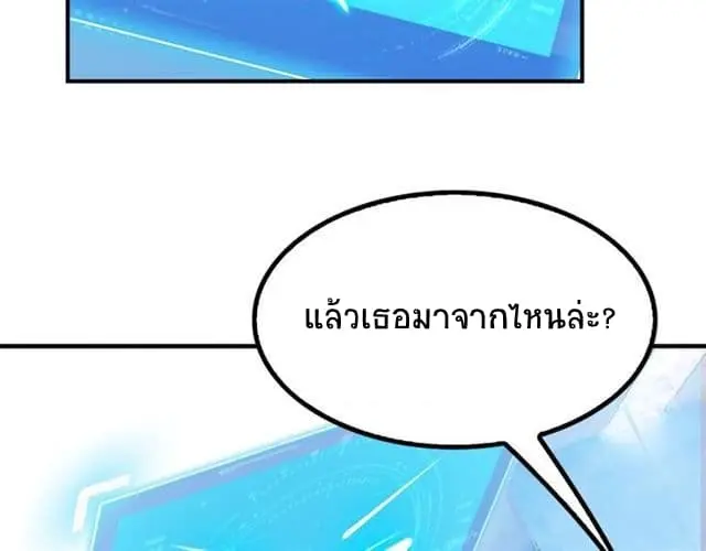 ฉันเป็นอัจฉริยะที่ไม่มีใครเอาชนะได้ ตอนที่ 2 หน้า 9