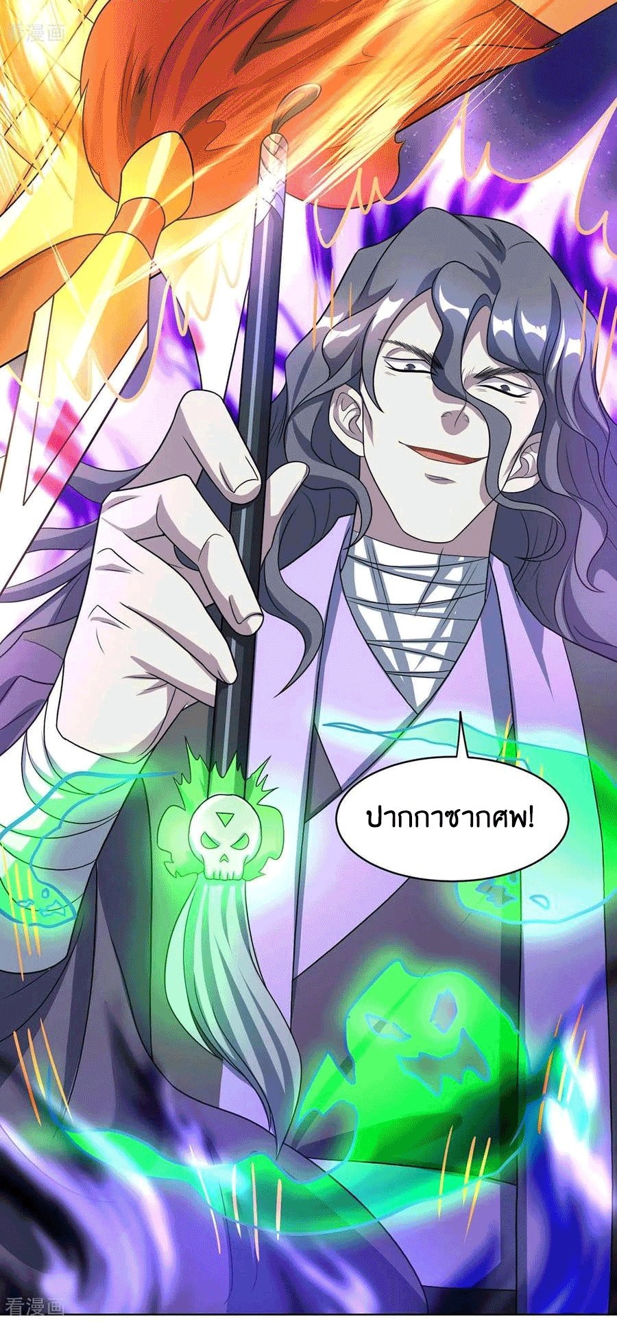 One Step Toward Freedom ตอนที่ 230 หน้า 36