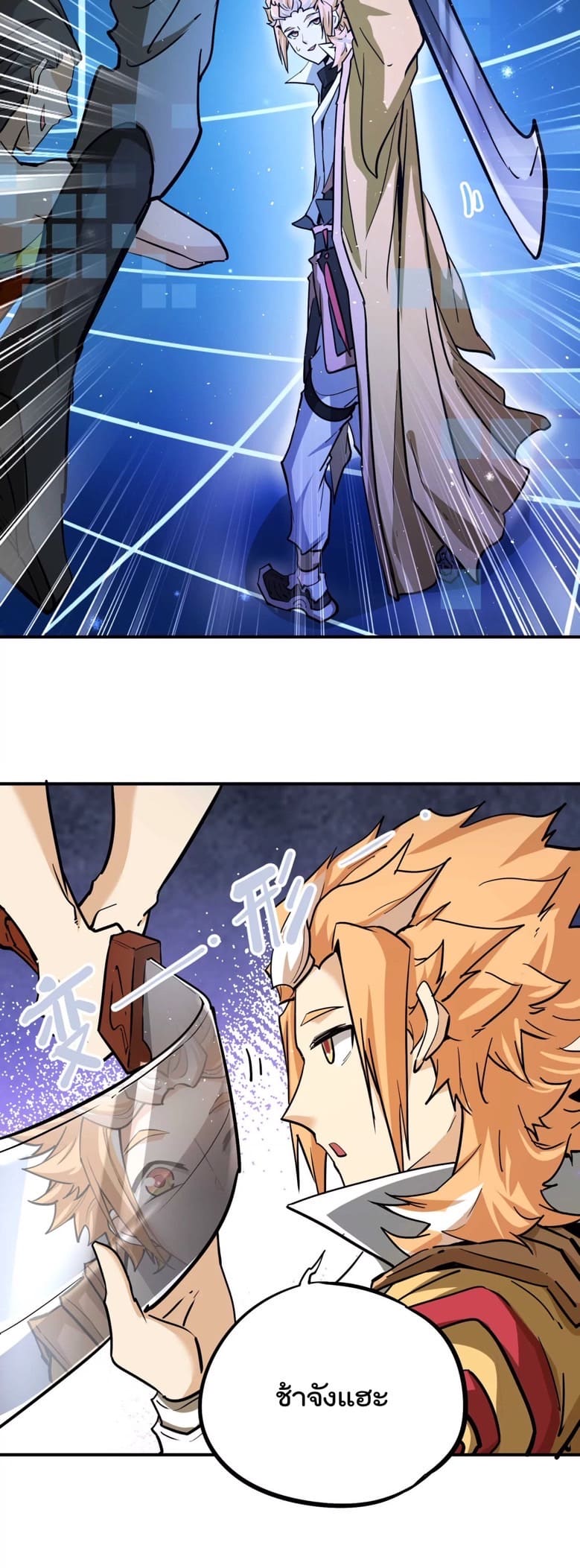ระบบนิกายที่แข็งแกร่งที่สุด ตอนที่ 3 หน้า 20