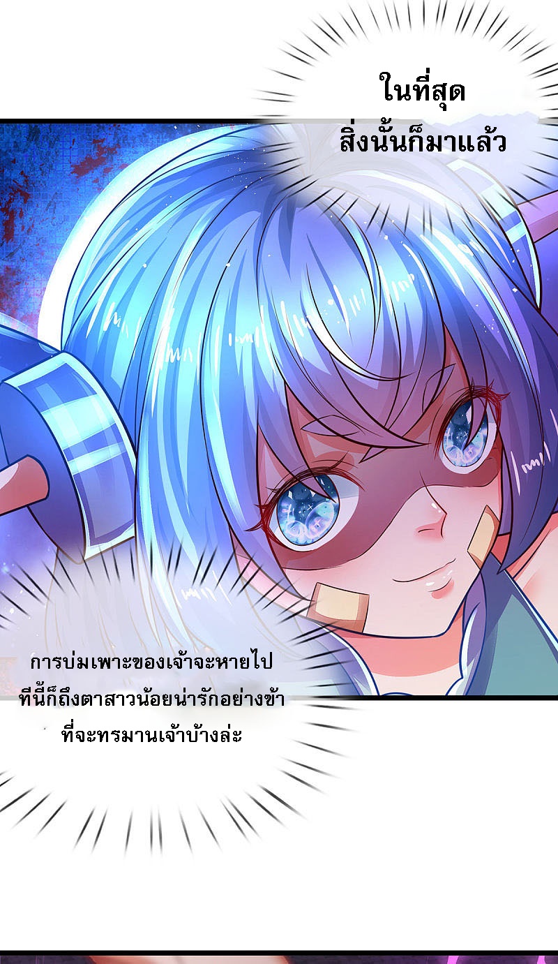 |.สุดยอดระบบเจ้าราชันย์ปีศาจ ตอนที่ 20 หน้า 15