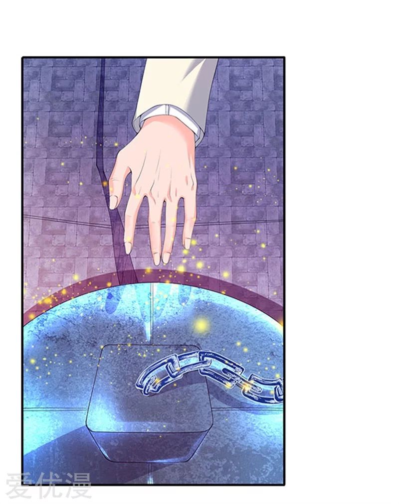 ราชาเทพนิรันดร์ (Eternal god king) ตอนที่ 80 หน้า 3