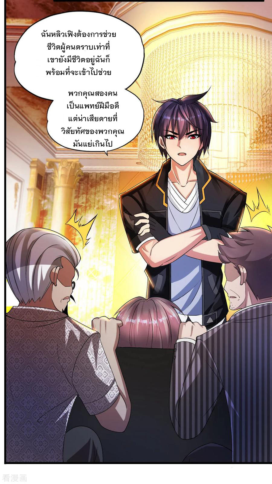 ทหารแพทย์สุดแกร่งผันตัวมาเป็นบอดี้การ์ด ตอนที่ 1 หน้า 22