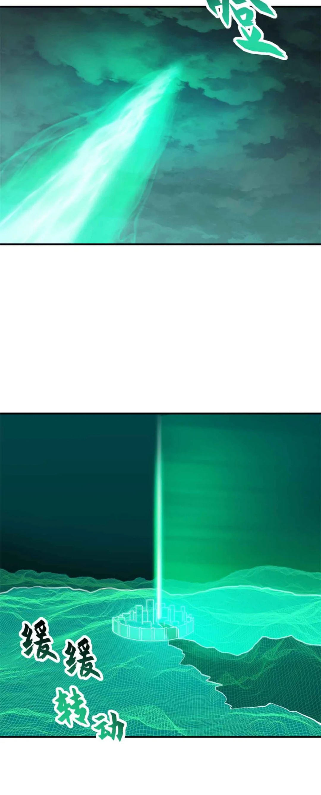 โคตรเทพร้านสัตว์อสูร ตอนที่ 161 หน้า 14