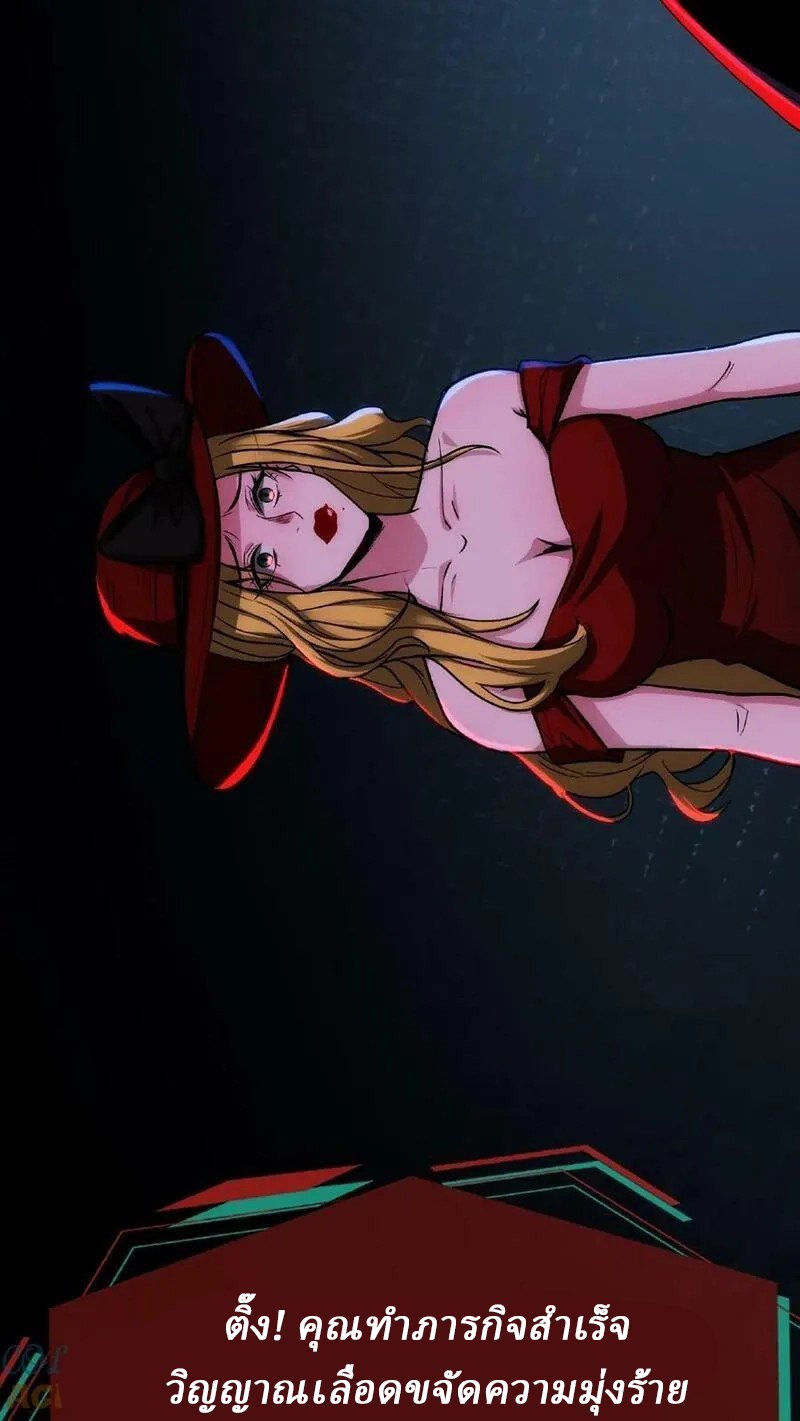 Mysterious Pharmacist ตอนที่ 58 หน้า 33