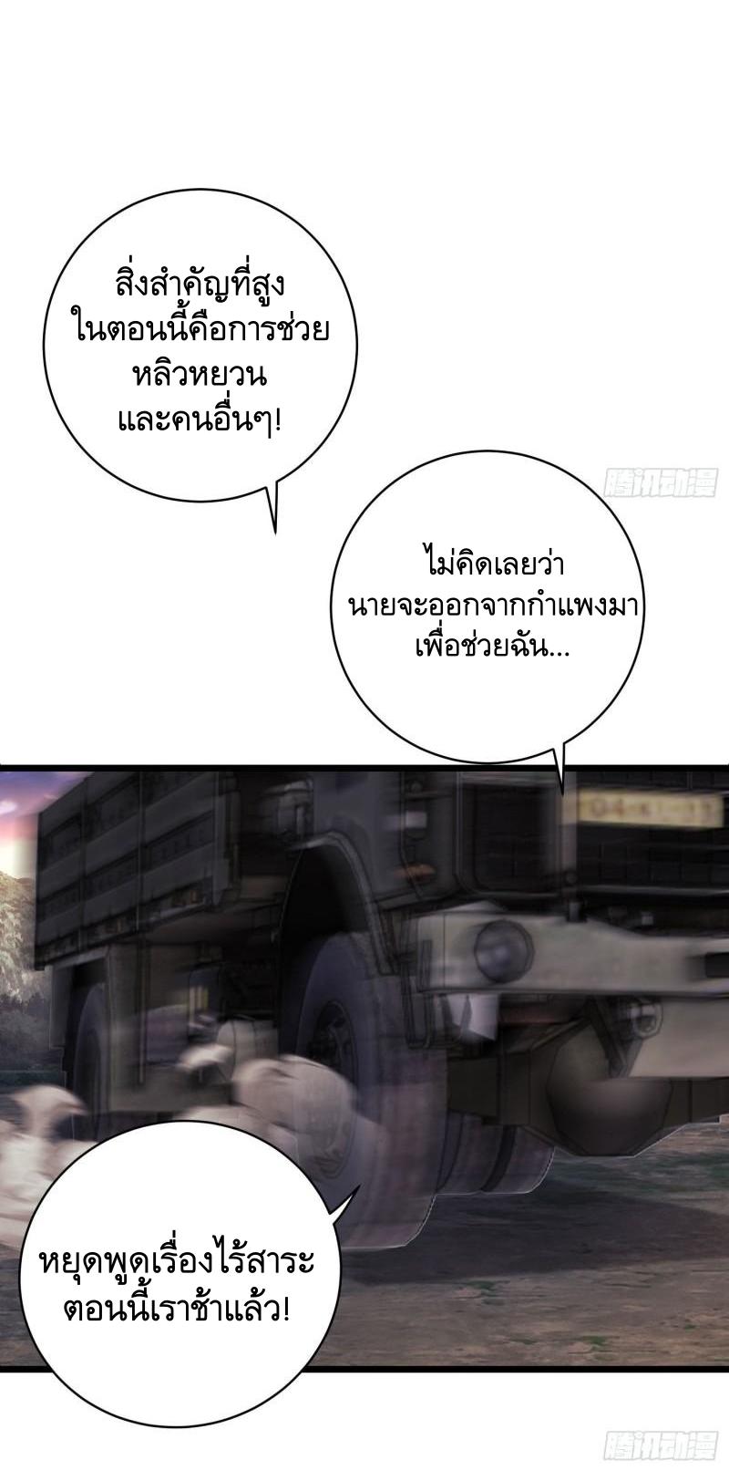 THE FIRST ORDER ตอนที่ 135 หน้า 16