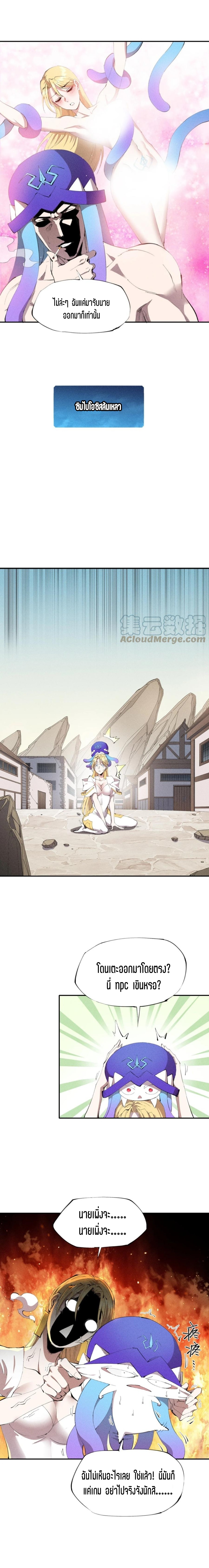 แม้ตัวละครเป็นแมงกะพรุนแต่ฉันก็ยังเทพอยู่ดี [ชนต้นฉบับ] ตอนที่ 32 หน้า 4
