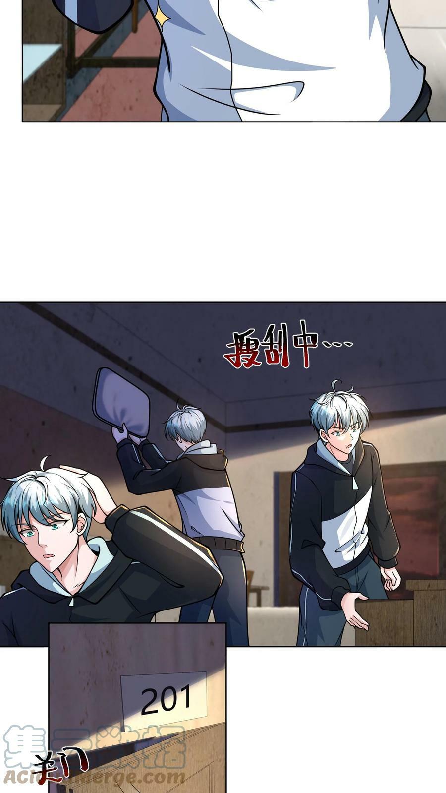 วันโลกาวินาศกับอัตราการดรอปของ 100%(Apocalypse 100% Drop Rate) ตอนที่ 8 หน้า 23