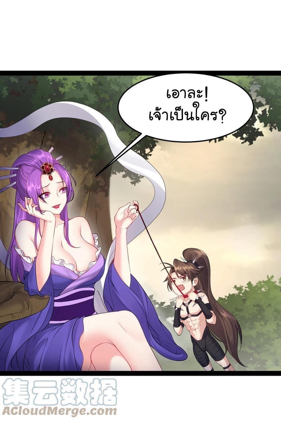 เทพวายร้ายกลับชาติมาเกิดใหม่ ตอนที่ 43 หน้า 8