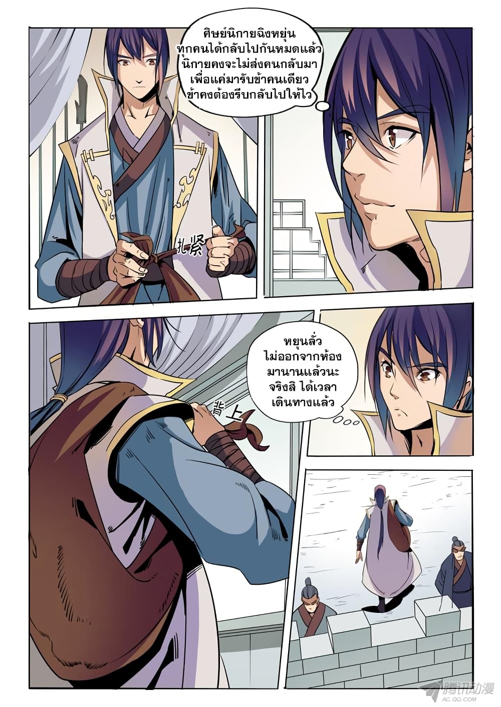 Apotheosis – การยกระดับสู่สถานะของพระเจ้า ตอนที่ 41 หน้า 2