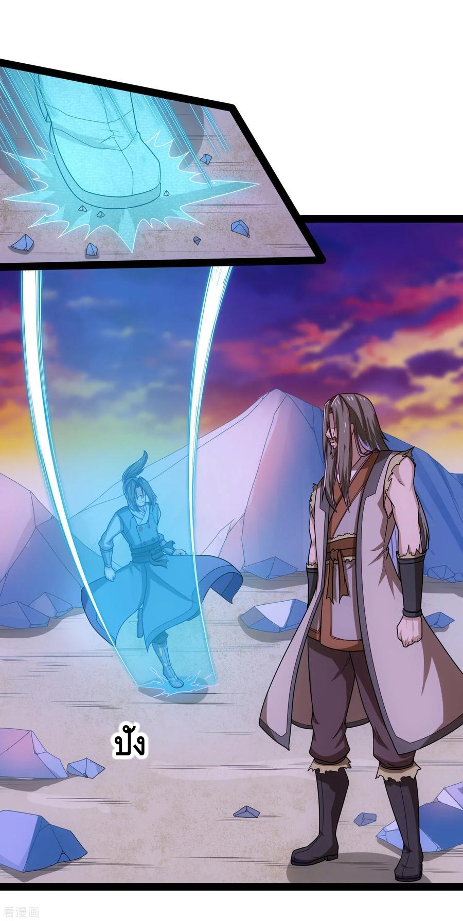 เหยียบย่ำแม่น้ำอมตะ ตอนที่ 93 หน้า 18