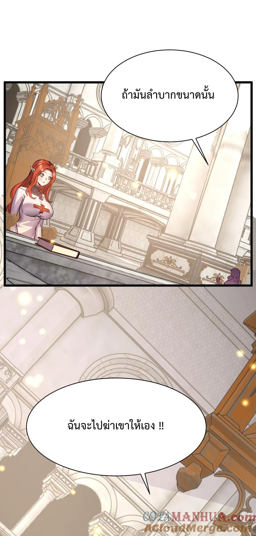 เป็นเซียนไม่สำเร็จ ข้าจึงต้องกลายเป็นนักล่าปีศาจ ตอนที่ 4 หน้า 58