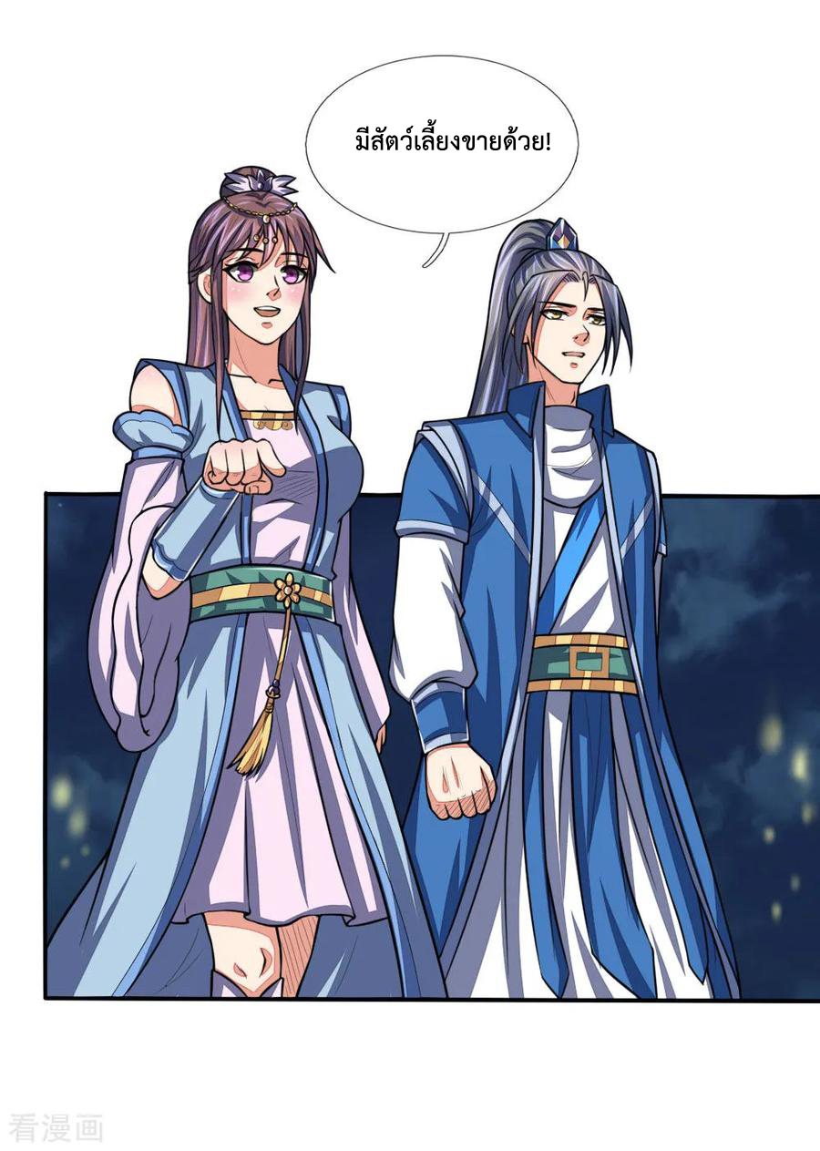 |.ตำนานราชันย์เทพสวรรค์ ตอนที่ 73 หน้า 18