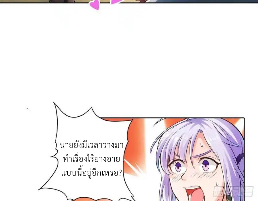 The Strongest Death System ตอนที่ 4 หน้า 52