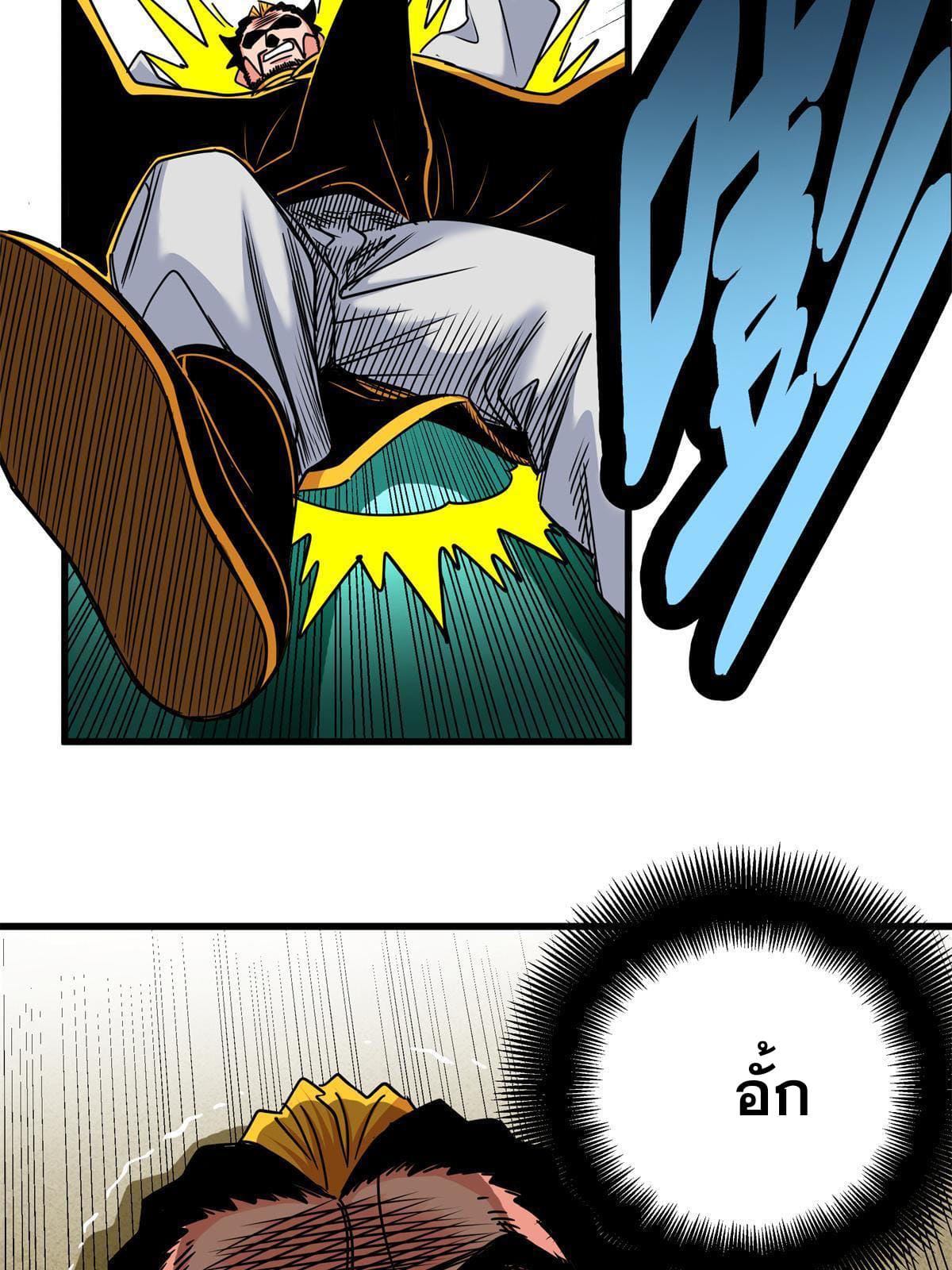 ราชันอหังการ - Emperor's Domination ตอนที่ 40 หน้า 28