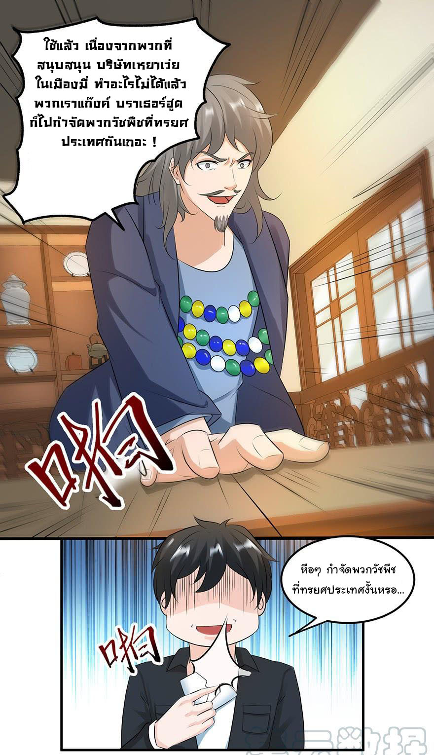 ยัยผู้หญิงคนนี้ ก็คือแฟนสาวของผม ตอนที่ 56 หน้า 12