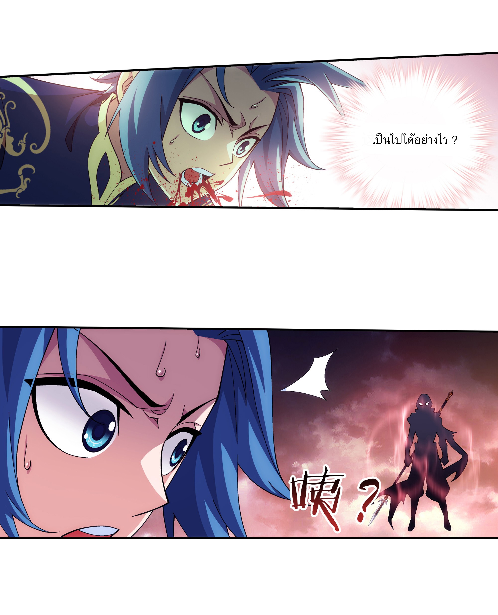 Da Zhu Zai ศึกปรมาจารย์สะท้านฟ้า (ชนจีน) ตอนที่ 287 หน้า 14