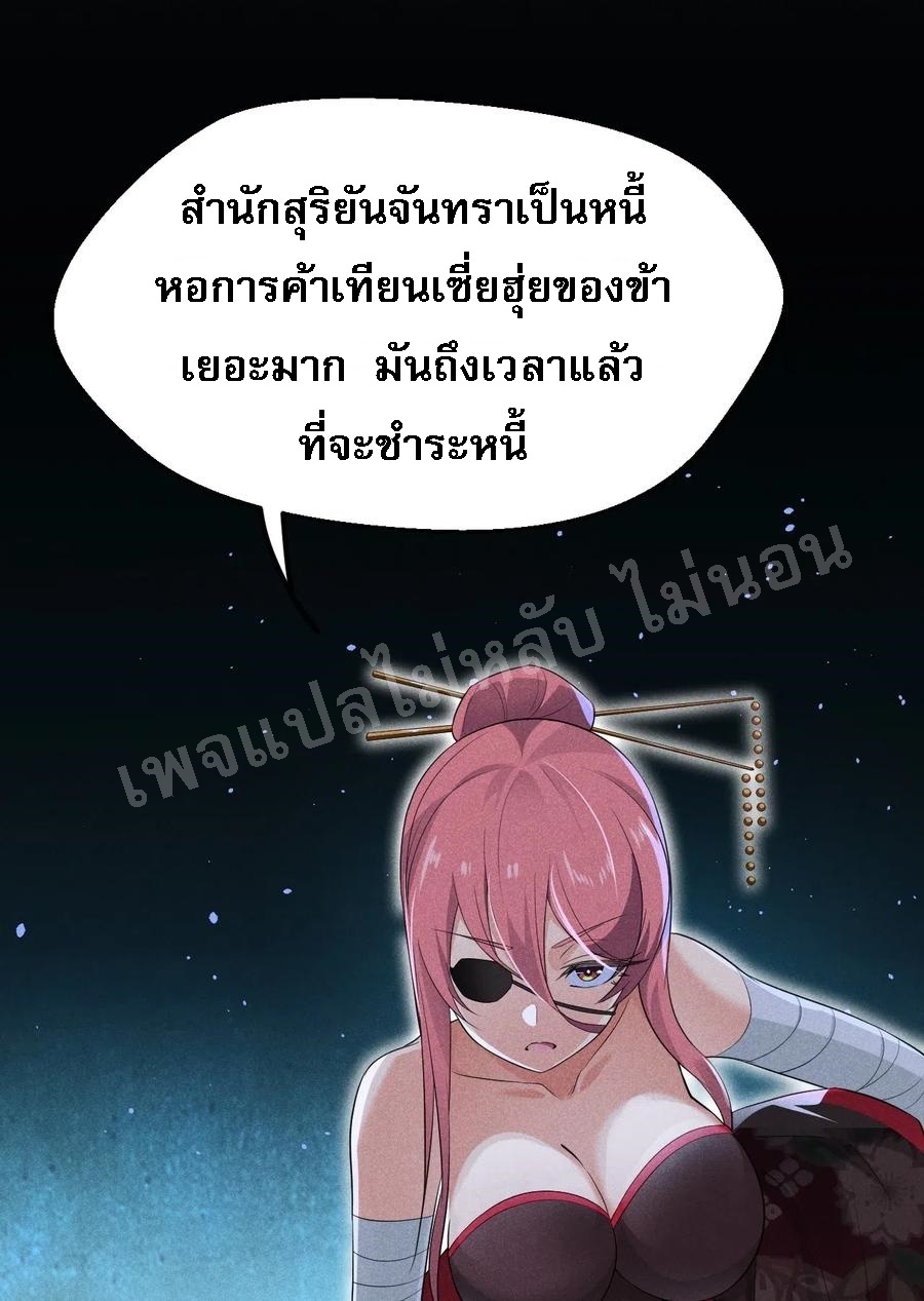 สุดยอดพ่อครัวเจ้าแห่งฮาเร็ม ตอนที่ 15 หน้า 13