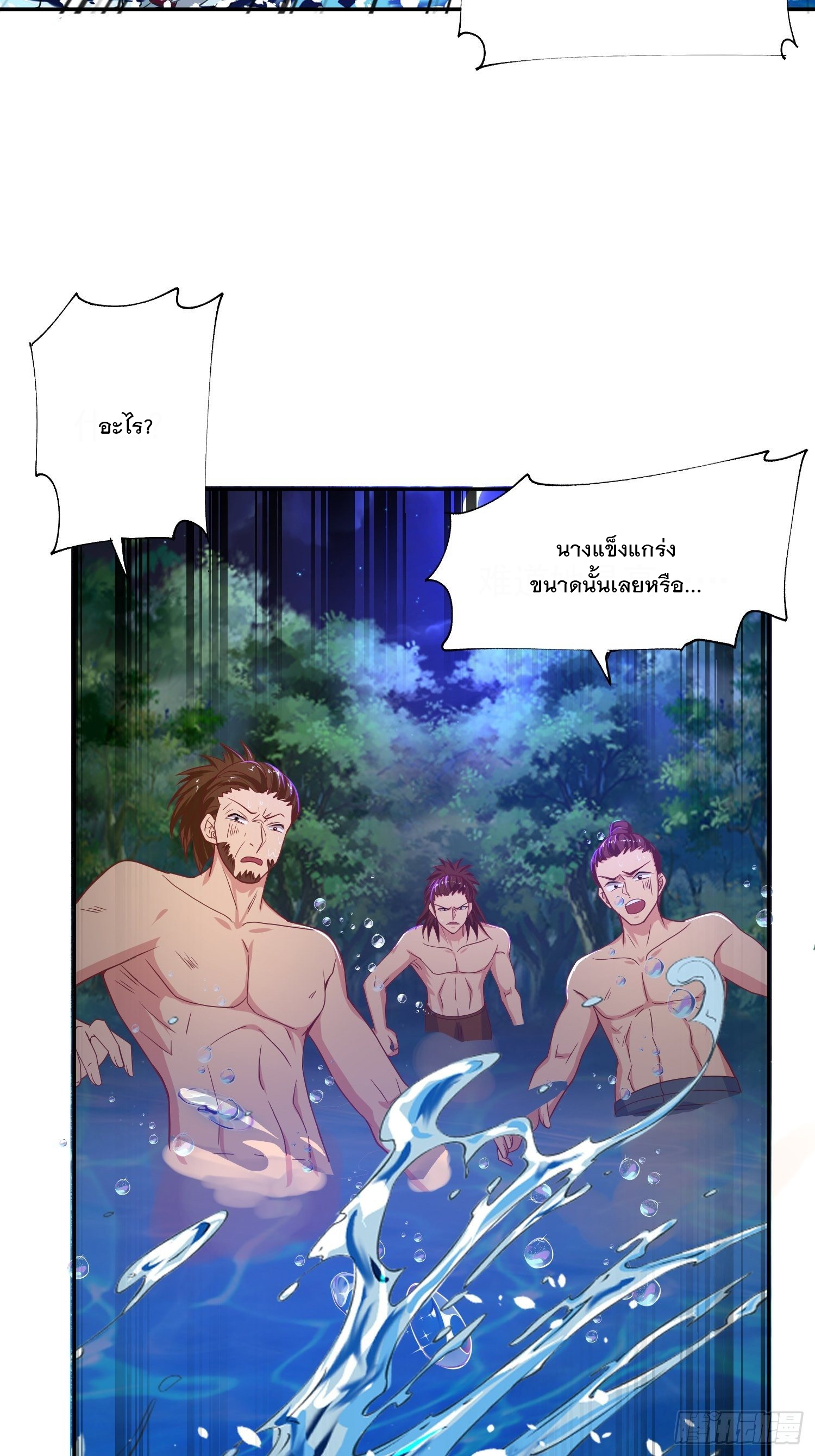 Becoming A God By Teaching Six Sisters - ข้ามีพี่สาวสุดแกร่งทั้งหกที่หาใครเทียบได้ ตอนที่ 27 หน้า 10