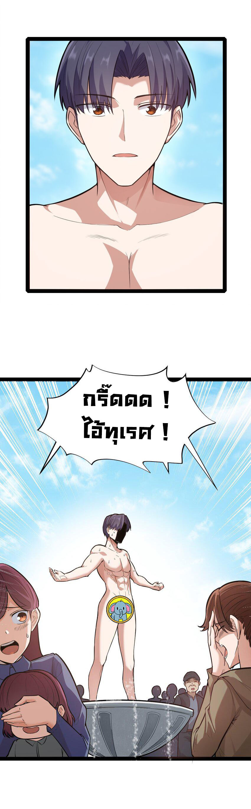 ผู้กล้าอย่างข้าจะพิชิตโลกาด้วยเงิน ( This Hero is a Money Supremacist ) ตอนที่ 1 หน้า 28