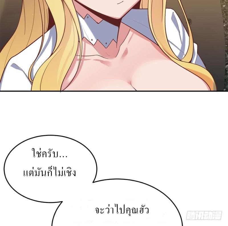 |. Carrying The Goddess Along (จบss1) ตอนที่ 43 หน้า 42