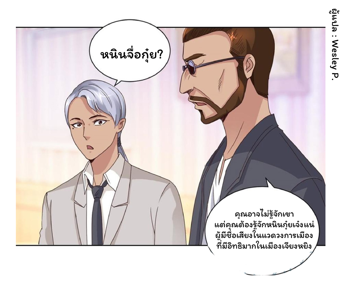 ระบบพระเจ้า ตอนที่ 45 หน้า 17