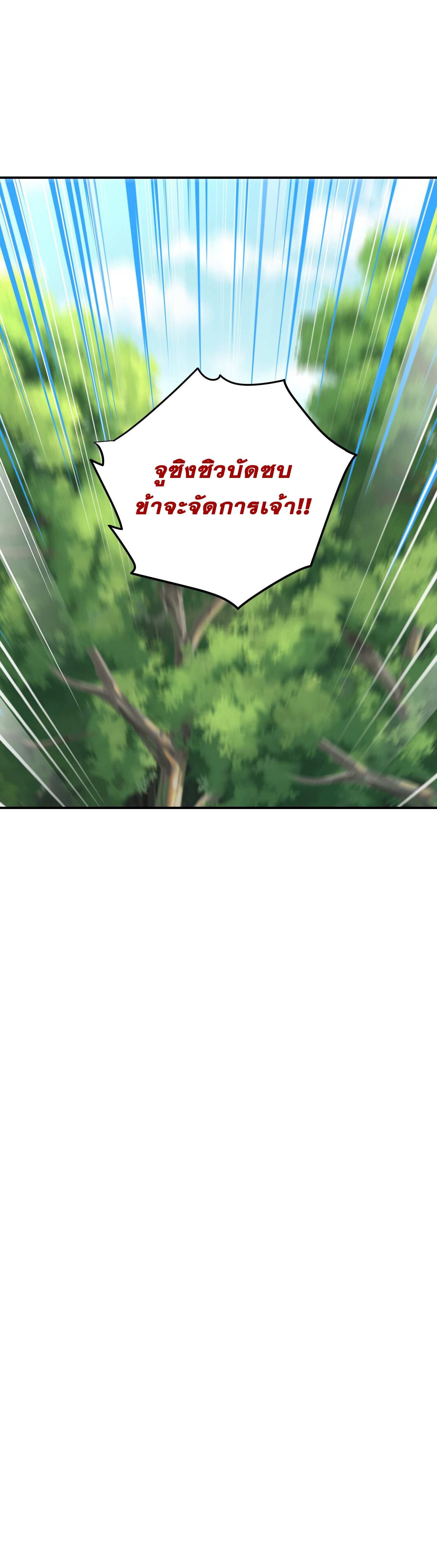เกิดใหม่ในร่างบรรพบุรุษลัทธิมาร(จบ) ตอนที่ 13 หน้า 14