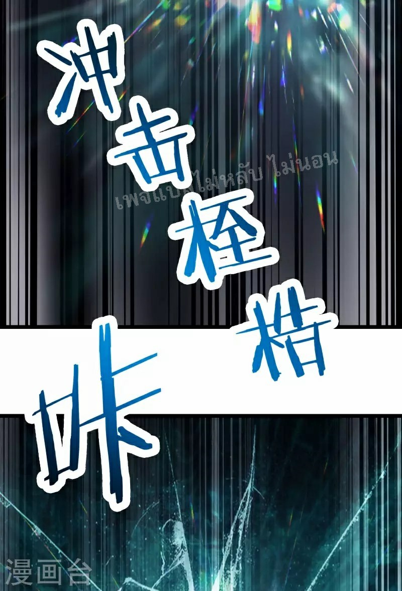 ฮาเร็มของข้ามีแต่ลูกศิษย์หญิงทั้งนั้น ตอนที่ 50 หน้า 13