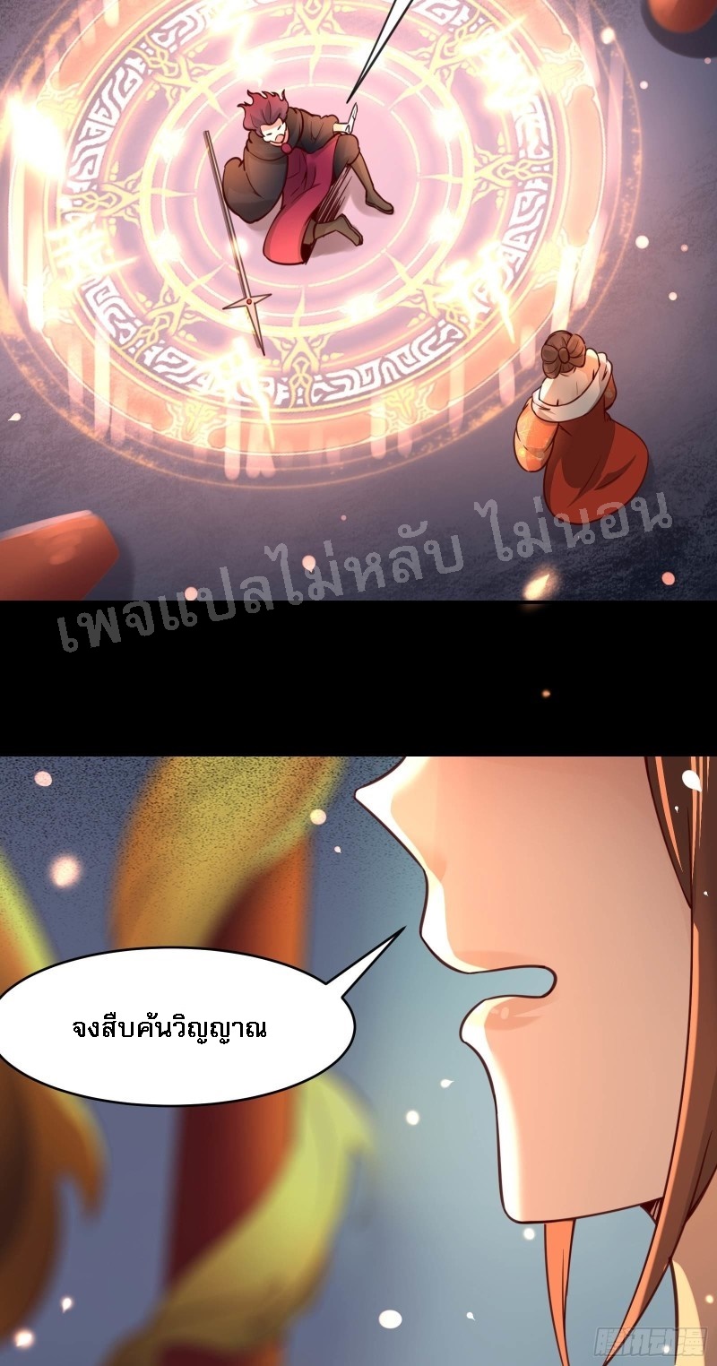 ฮาเร็มของข้ามีแต่ลูกศิษย์หญิงทั้งนั้น ตอนที่ 7 หน้า 18