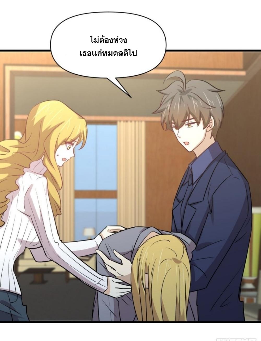 Immortal Swordsman in The Reverse World ข้าเซียนกระบี่ไม่เกาะสตรี ตอนที่ 261 หน้า 58