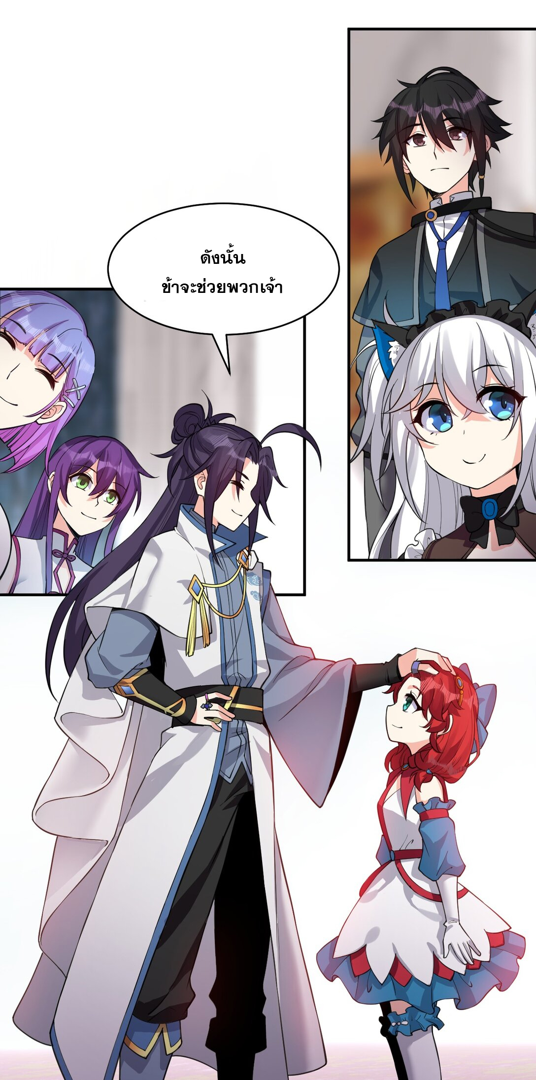 ข้าเพียงต้องการฝึกฝนศิษย์น้องหญิงก็เท่านั้น ตอนที่ 82 หน้า 49