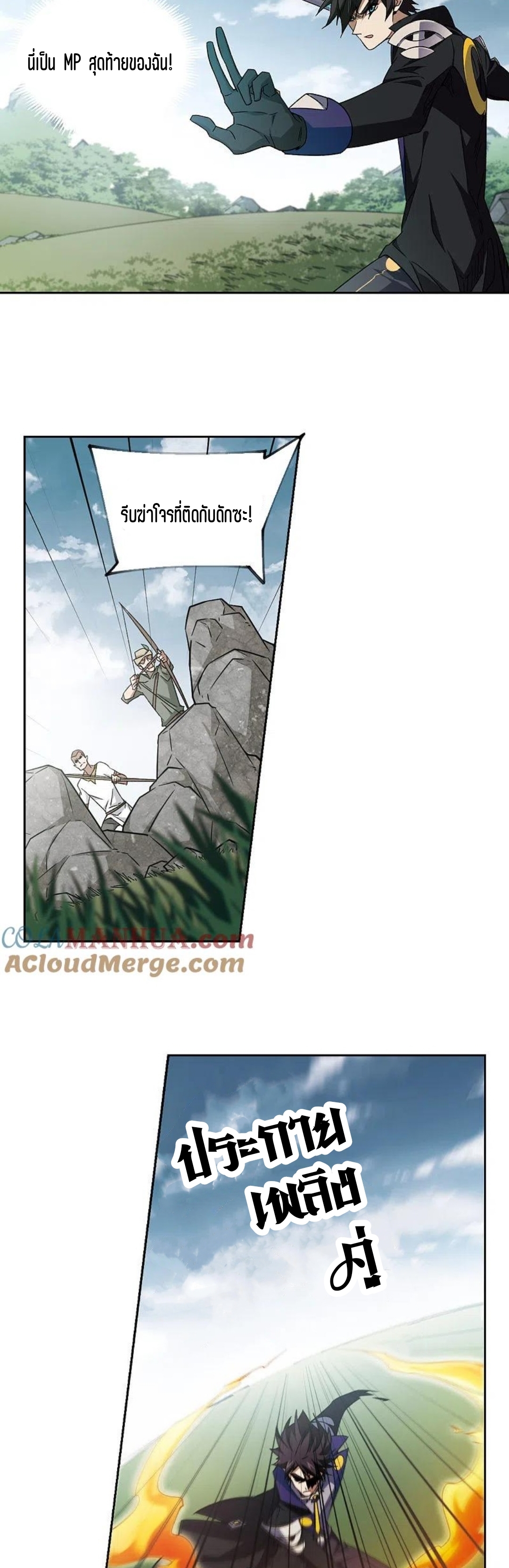 จอมเวทย์กังฟู ตอนที่ 115 หน้า 23