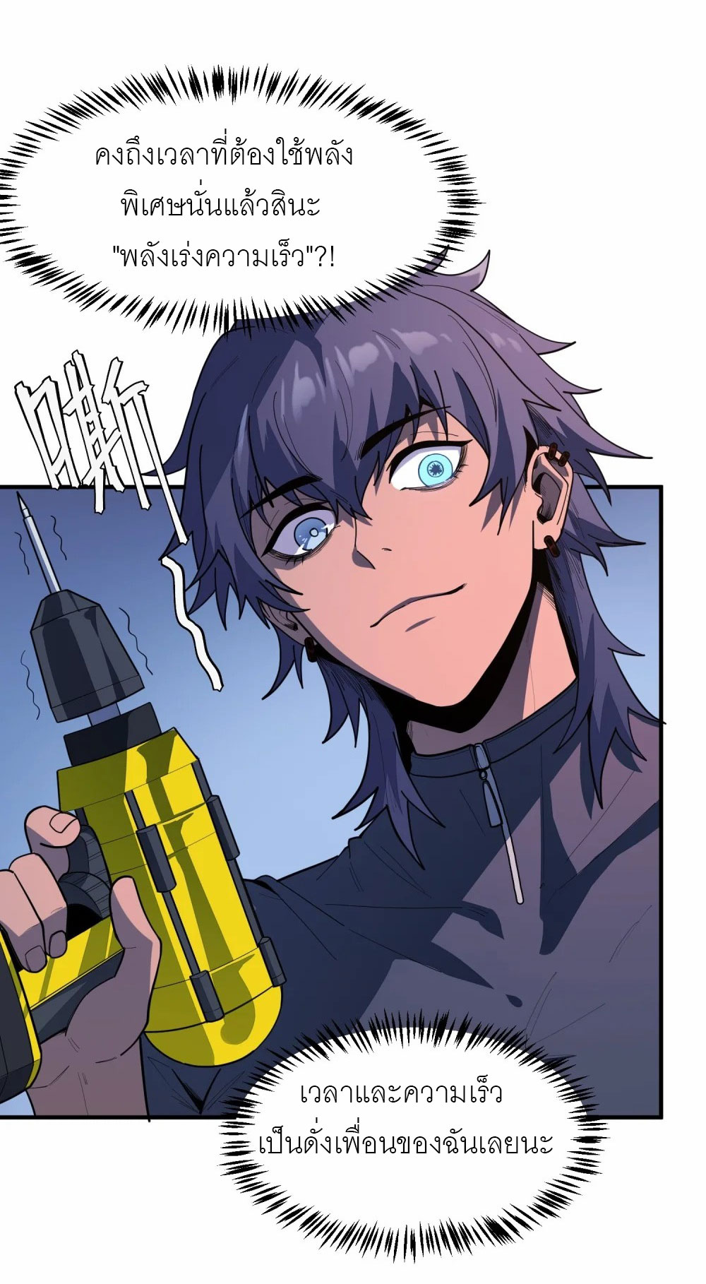 ราชาเหมันต์ ตอนที่ 4 หน้า 33